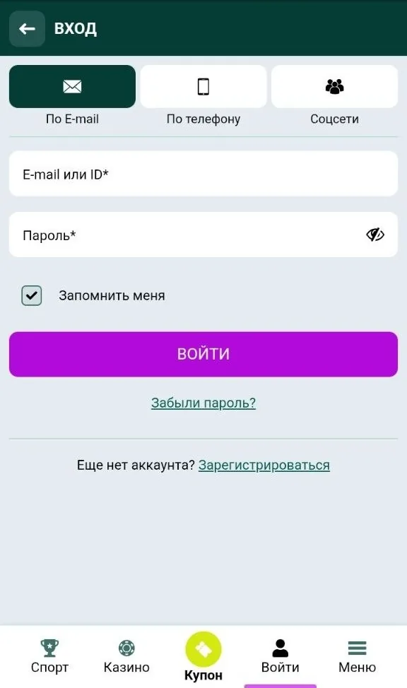Форма входа в личный кабинет казино SpinBetter