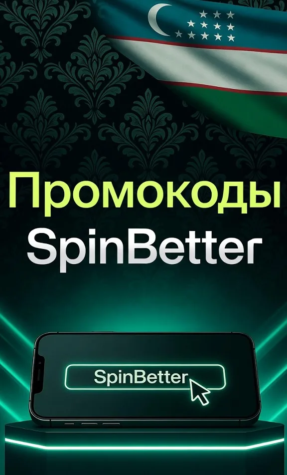 Поле для ввода промокода при регистрации в SpinBetter