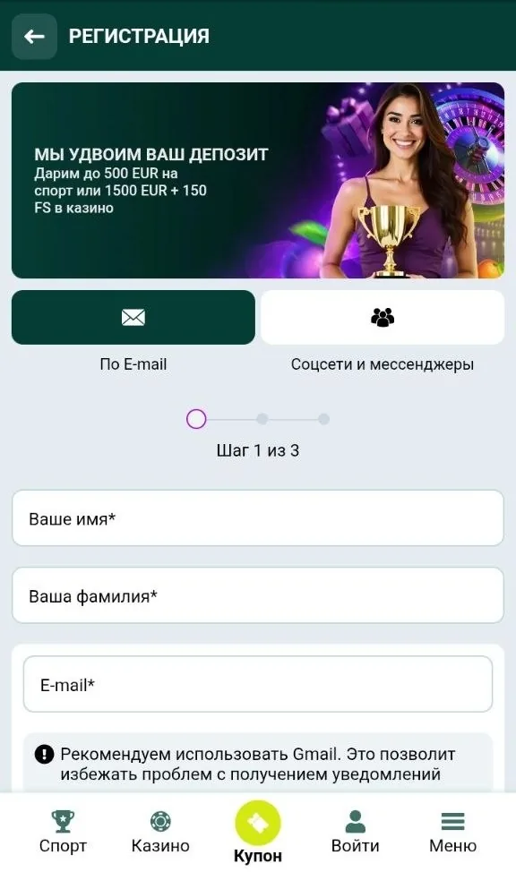 Форма создания игрового счёта в SpinBetter